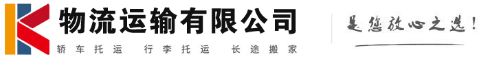 武侯物流有限公司